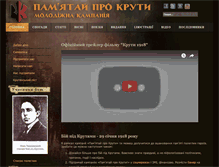 Tablet Screenshot of kruty.org.ua
